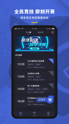 賽事貓