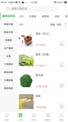 閃菜網