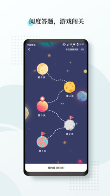 閱度春秋