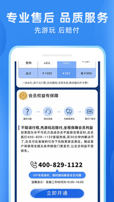 游三秦截圖欣賞