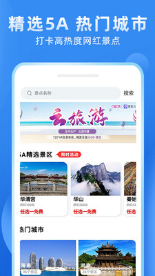游三秦截圖欣賞