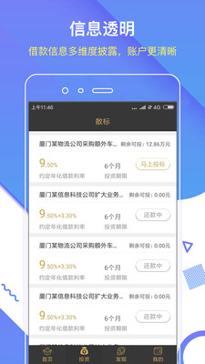 加法口袋