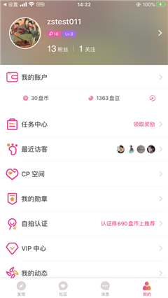 星光盤(pán)趣