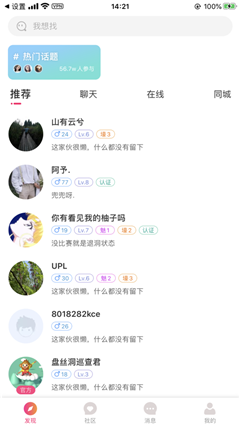 星光盤(pán)趣截圖欣賞