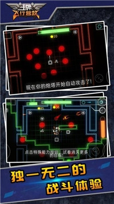 王牌飛行營救