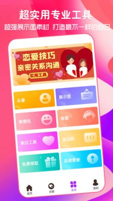 貓狗戀愛