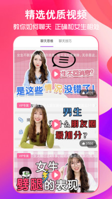 貓狗戀愛截圖欣賞