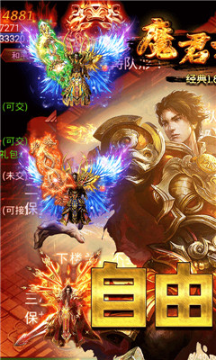 魔君天下百抽版截圖欣賞