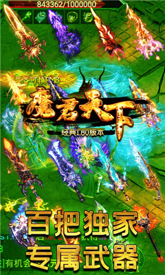魔君天下百抽版