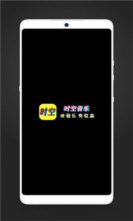 時空音樂