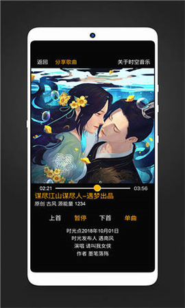 時空音樂截圖欣賞