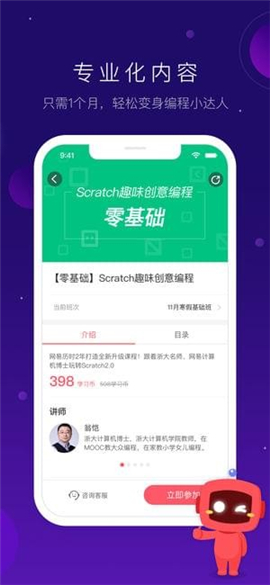 网易卡搭编程游戏截图