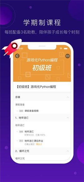 网易卡搭编程游戏截图