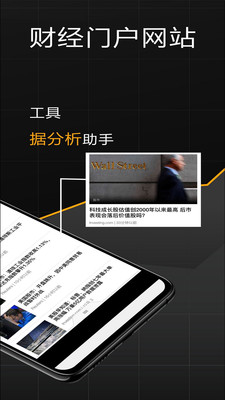 英為財情財經(jīng)投資截圖欣賞