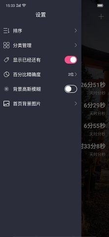 時(shí)間沙漏截圖欣賞