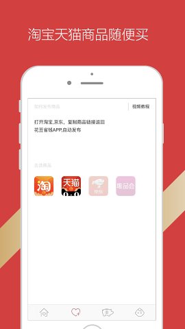 花豆心愿單截圖欣賞