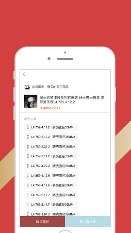 花豆心愿單截圖欣賞