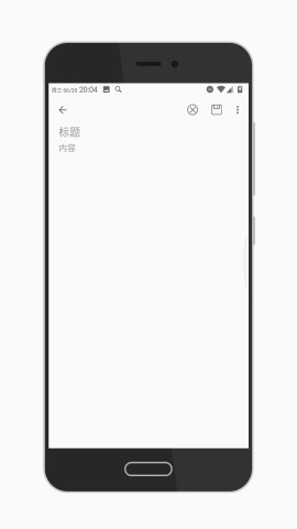 輕光筆記截圖欣賞