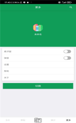 背否
