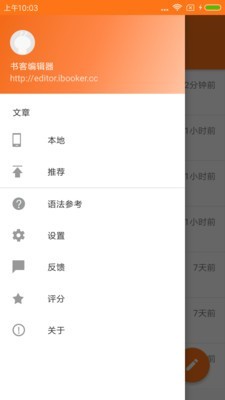 書客編輯器