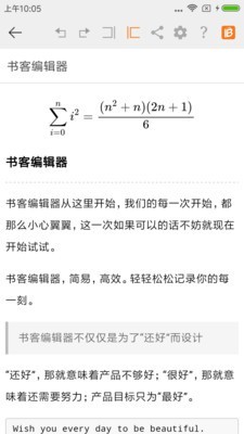 書客編輯器截圖欣賞