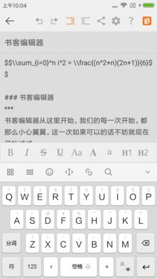 書客編輯器