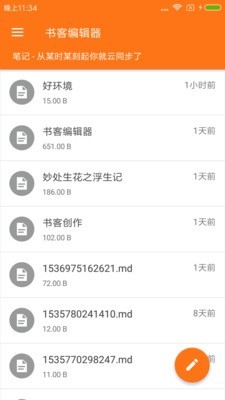 書客編輯器截圖欣賞