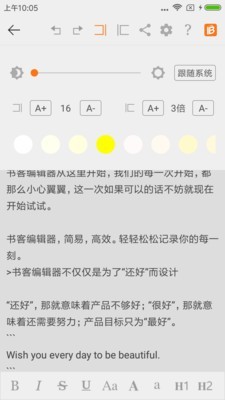 書客編輯器截圖欣賞