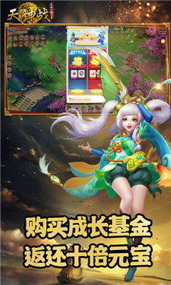 天神戰(zhàn)高爆版
