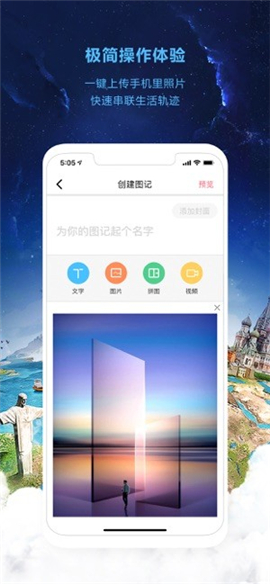 微圖記