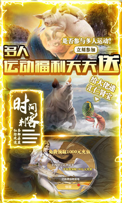 修仙記送1000充值版截圖欣賞