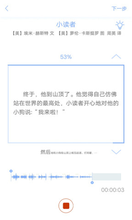 讀個小故事截圖欣賞