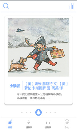 讀個小故事