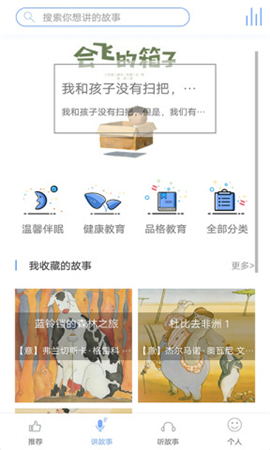 讀個小故事截圖欣賞