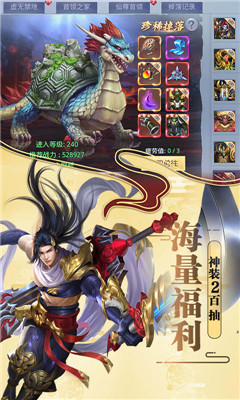 莽荒紀(jì)無(wú)限充值卡版