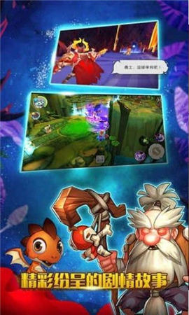 馴龍師部落截圖欣賞