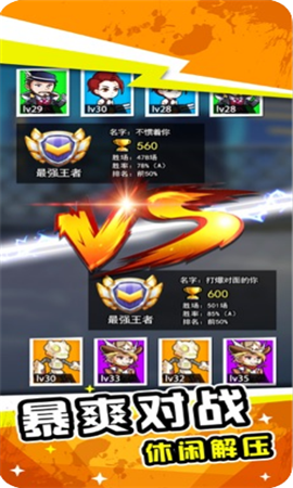 暴打小僵尸截圖欣賞