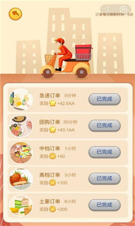 奪寶超市