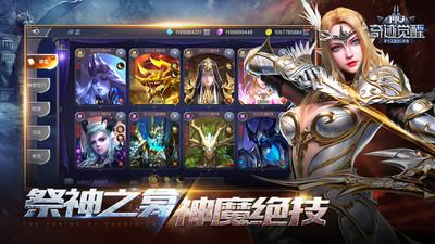 奇跡覺醒手游九游版下載