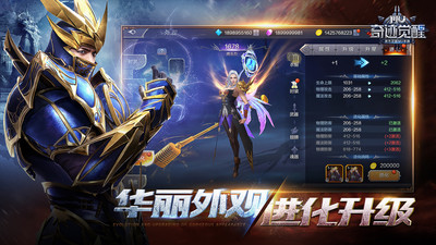 奇跡覺醒手游九游版下載截圖欣賞