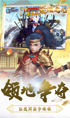 榮耀之光
