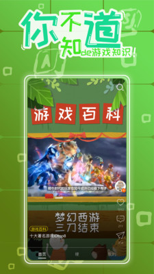 太抖游戲短視頻截圖欣賞