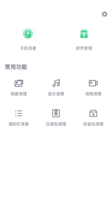 天天游戲加速