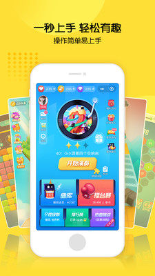 快樂小游戲免費版截圖欣賞