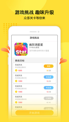快樂小游戲免費版