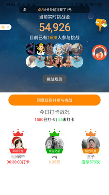 日常小打卡截圖欣賞