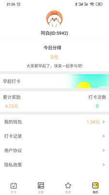日常小打卡截圖欣賞