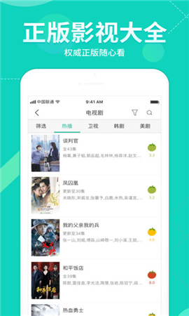 YY影娛截圖欣賞
