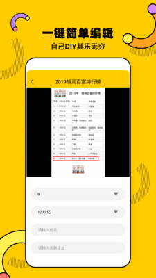 Biu短視頻截圖欣賞