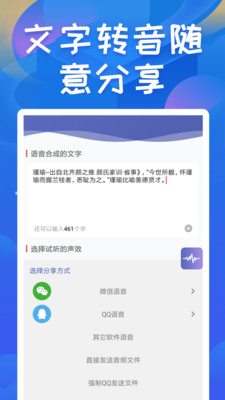 终极变声器截图欣赏